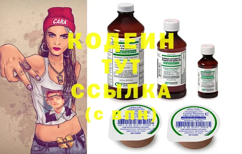 Кодеин Purple Drank  shop клад  Балей 